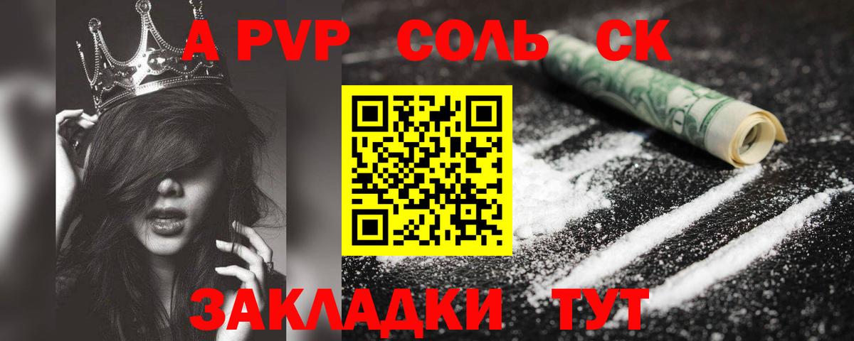 Alpha PVP СК  Вход с VPN  Новомосковск  Alpha PVP Crystall 