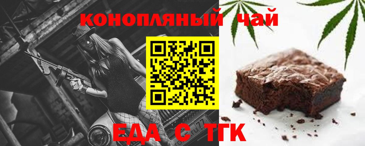 Canna-Cookies конопля  Вход с VPN  Новомосковск 