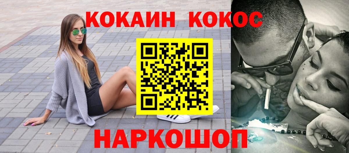Cocaine Колумбийский Новомосковск