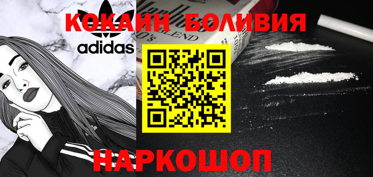 Cocaine Колумбийский  Кокаин  Новомосковск  Вход с VPN 