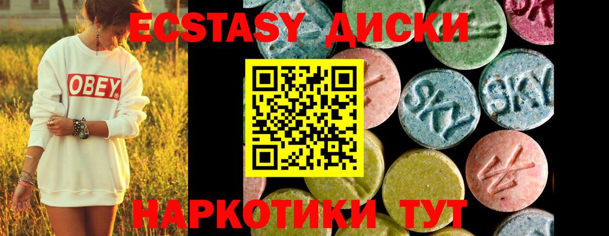 купить наркотик  Экстази MDMA  darknet клад  Новомосковск  Экстази 250 мг  Ecstasy  Вход с VPN 