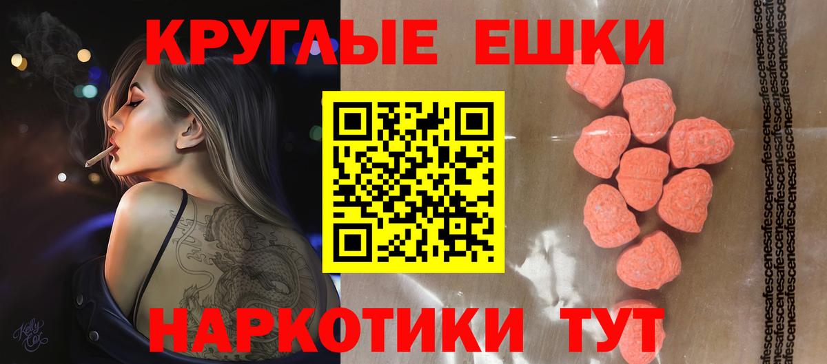ЭКСТАЗИ таблы Новомосковск