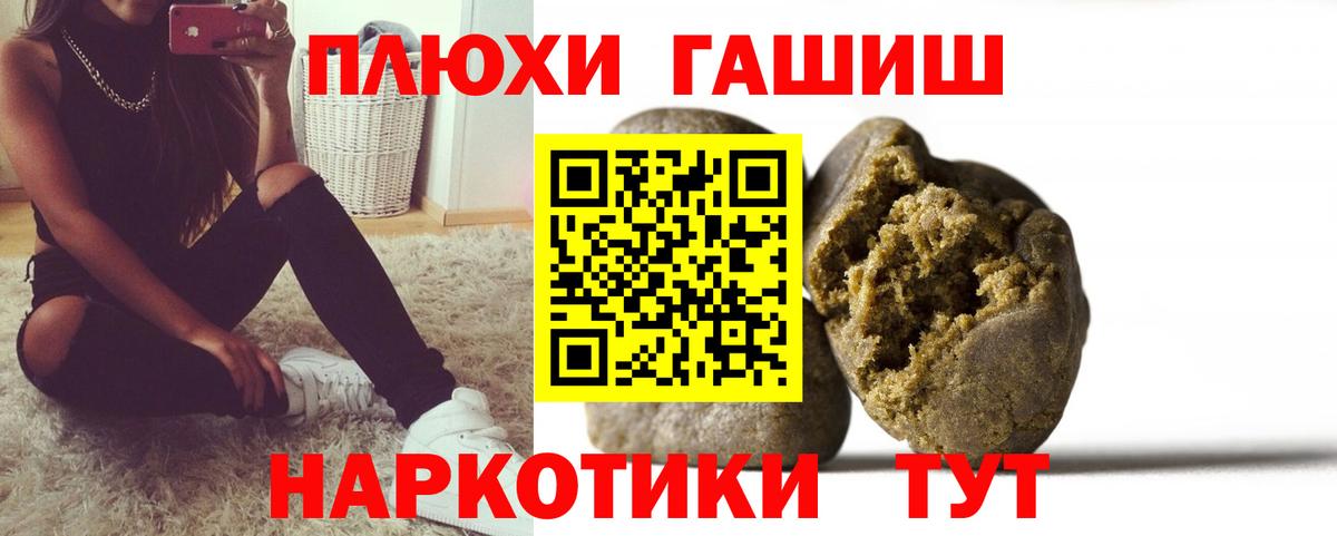 Гашиш убойный  Вход с VPN  Новомосковск 