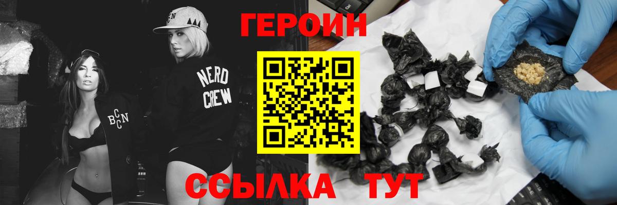 Героин афганец  ГЕРОИН  Новомосковск  Вход с VPN 