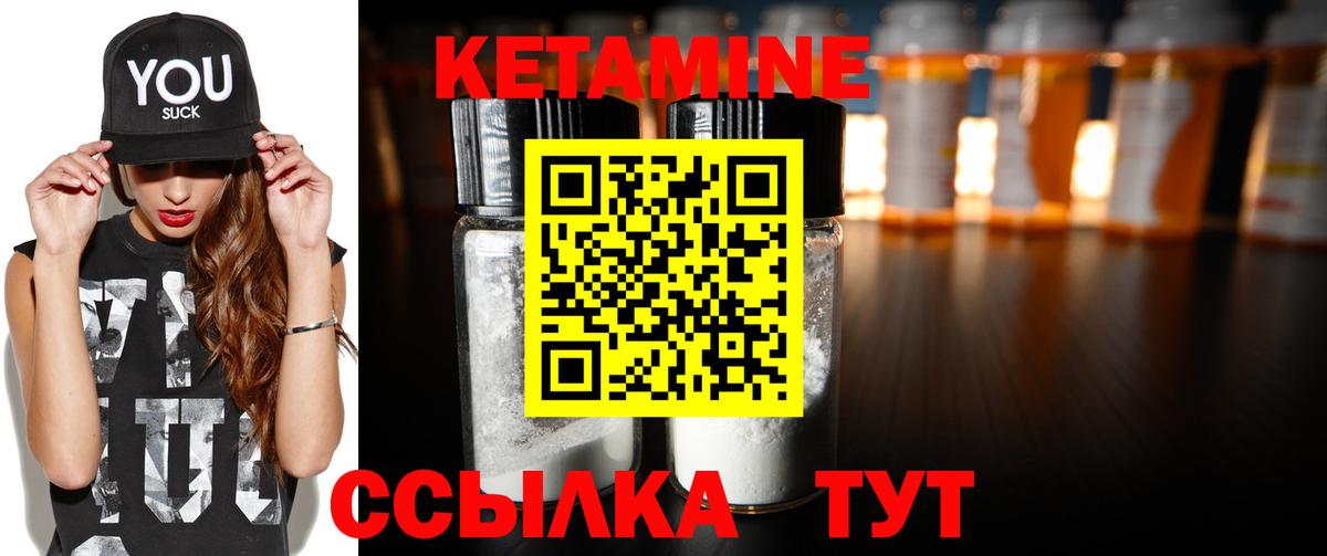 Новомосковск  КЕТАМИН ketamine  Вход с VPN 