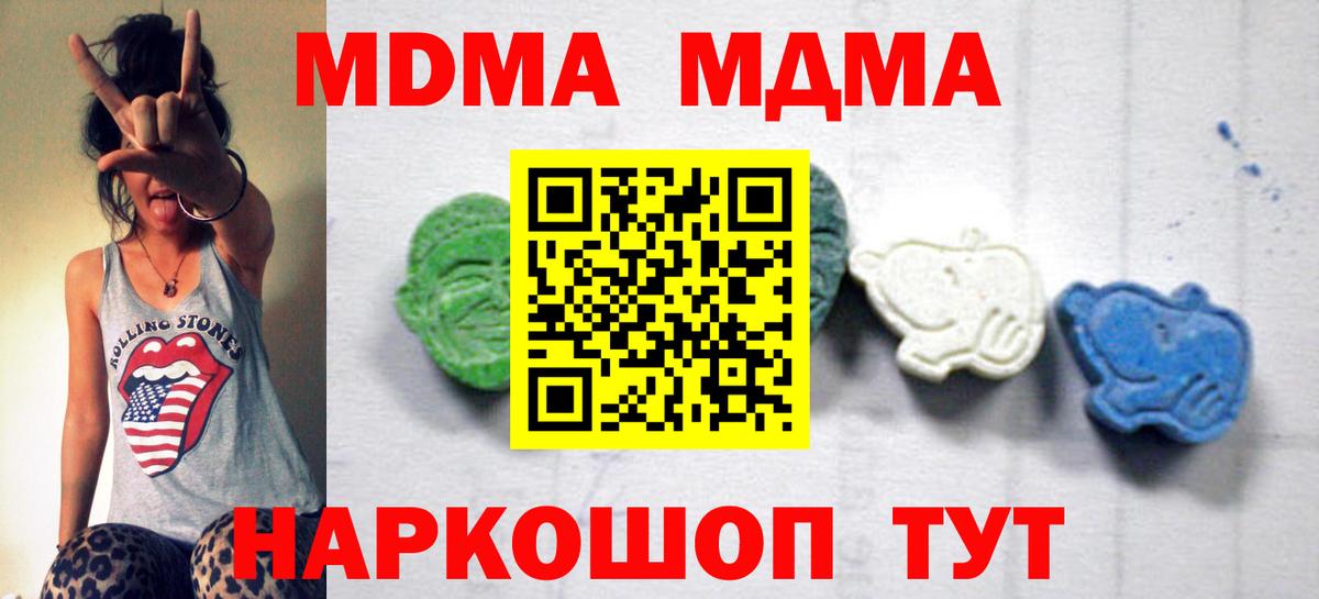 МДМА Molly Новомосковск