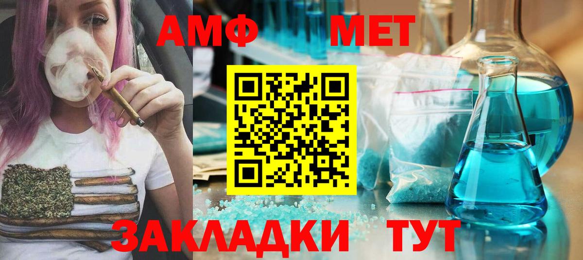 Новомосковск  МЕТАМФЕТАМИН Декстрометамфетамин 99.9%  Метамфетамин  Вход с VPN 