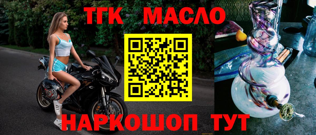 Дистиллят ТГК жижа Новомосковск