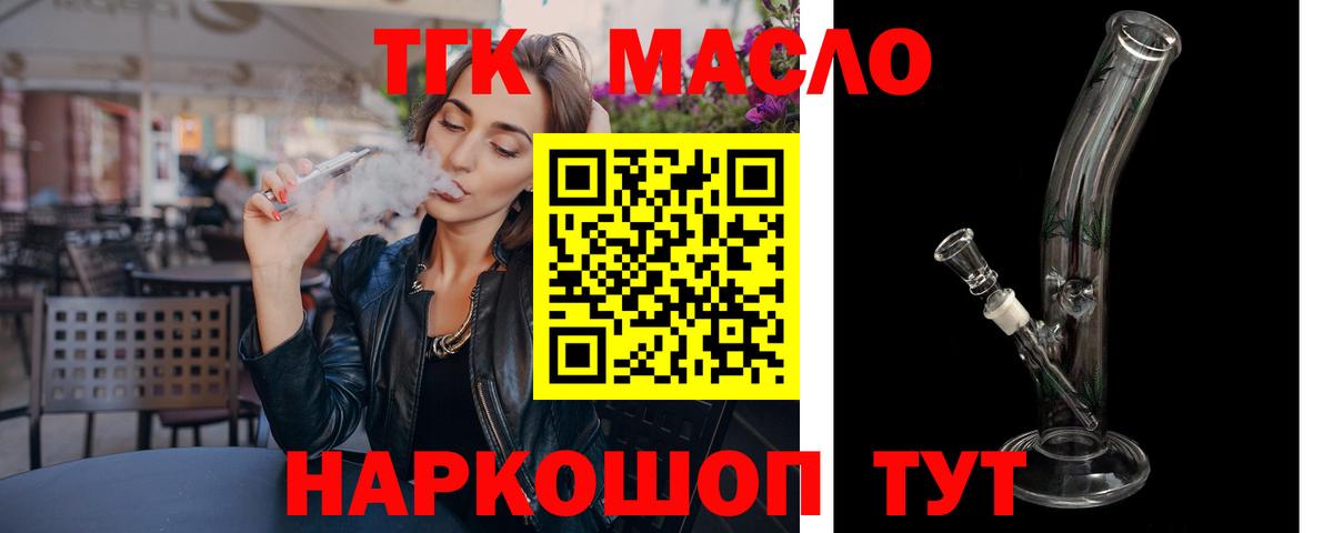 гидра как зайти  Вход с VPN  цены   Новомосковск  Дистиллят ТГК гашишное масло  Дистиллят ТГК вейп 